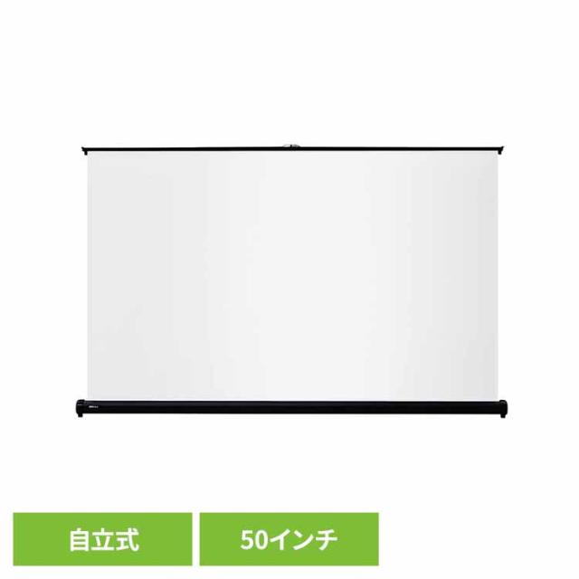 ★全品対象250円offｸｰﾎﾟﾝ★ 自立式卓上スクリーン(50インチ) WSC-DT50 ダイニチ電子 卓上スクリーン 自立式 50インチ 軽量・コンパクト 持ち運び 設置場所に困らない 簡単 送料無料