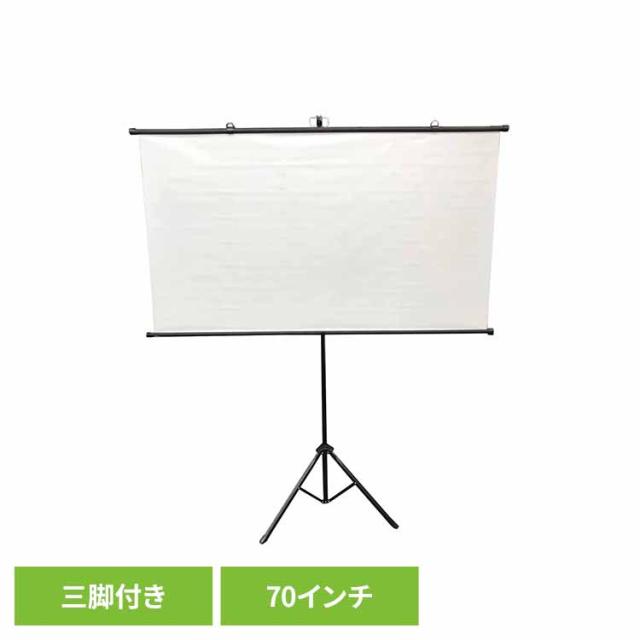 ★全品対象250円offｸｰﾎﾟﾝ★ 三脚付きスクリーン(70インチ) WSC-S70 ダイニチ電子 壁掛け 三脚使用 70インチ 簡単組立て設置可能 コンパクト 送料無料
