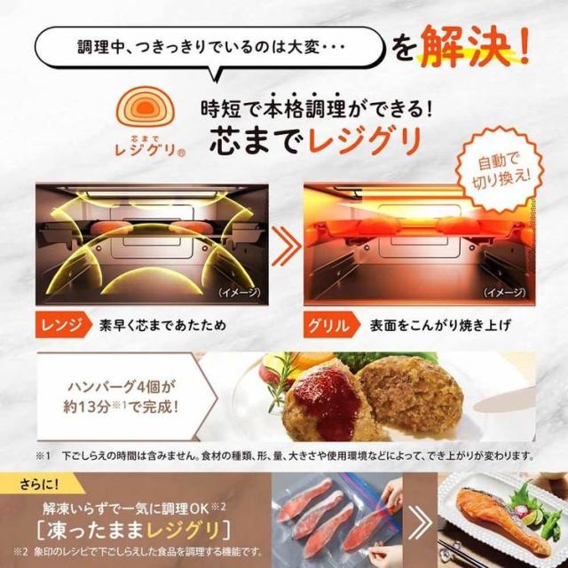象印オーブンレンジ ES-GX26-BM 象印マホービン オーブンレンジ 電子レンジ 象印 26L エブリノ EVERINO うきレジ 電子レンジ 赤外線センサー ES-GX26 送料無料_4