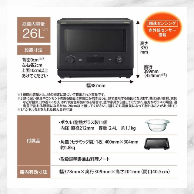 象印オーブンレンジ ES-GX26-BM 象印マホービン オーブンレンジ 電子レンジ 象印 26L エブリノ EVERINO うきレジ 電子レンジ 赤外線センサー ES-GX26 送料無料_10