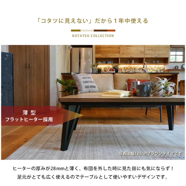 リビングコタツ ﾙｰﾝ120WN [代引不可] モザイク天板 こたつテーブル 家具調こたつ リビングコタツ 送料無料_4