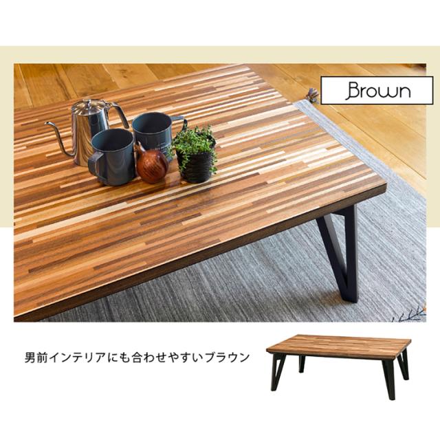 リビングコタツ ﾙｰﾝ120WN [代引不可] モザイク天板 こたつテーブル 家具調こたつ リビングコタツ 送料無料_10