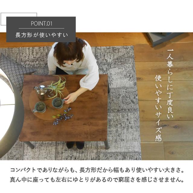 カジュアルコタツ ｱﾙﾃﾅ7560 [代引不可] こたつテーブル ヴィンテージ調