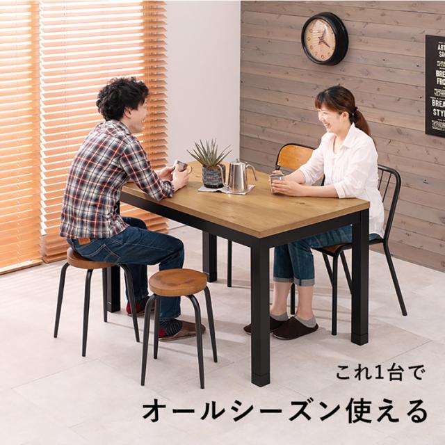 ダイニングコタツ ｱﾙｸDK [代引不可] ダイニングコタツ ダイニングテーブル 高さ調節 長方形 継脚 ファミリー 120×75cm 布団レス おしゃれ ナチュラル 送料無料_1