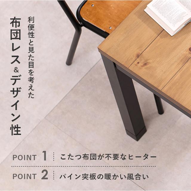 ダイニングコタツ ｱﾙｸDK [代引不可] ダイニングコタツ ダイニングテーブル 高さ調節 長方形 継脚 ファミリー 120×75cm 布団レス おしゃれ ナチュラル 送料無料_2
