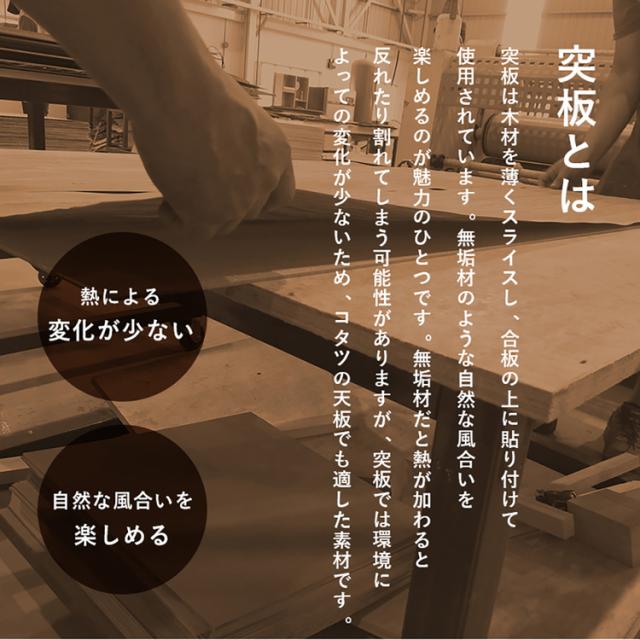 ダイニングコタツ ｱﾙｸDK [代引不可] ダイニングコタツ ダイニングテーブル 高さ調節 長方形 継脚 ファミリー 120×75cm 布団レス おしゃれ ナチュラル 送料無料_8