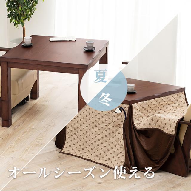 ダイニングコタツ 山城90 [代引不可] ダイニングコタツ ダイニングテーブル 高さ調節 正方形 こたつ シンプル 90×90cm ヤマシロ 食卓 二人用 送料無料_3