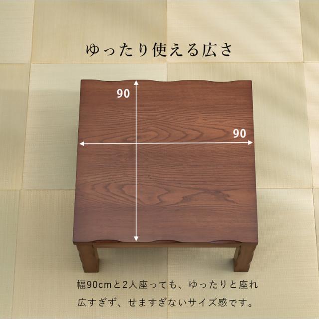 ダイニングコタツ 山城90 [代引不可] ダイニングコタツ ダイニングテーブル 高さ調節 正方形 こたつ シンプル 90×90cm ヤマシロ 食卓 二人用 送料無料_8