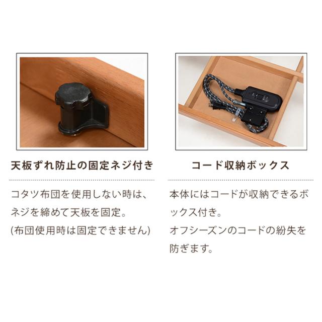 リビングコタツ ﾀﾘｽK-120 [代引不可] こたつテーブル アカシア天板 長方形 ブラウン 継脚 高さ調節 ナチュラル モダン ファミリー 省エネ 送料無料_5