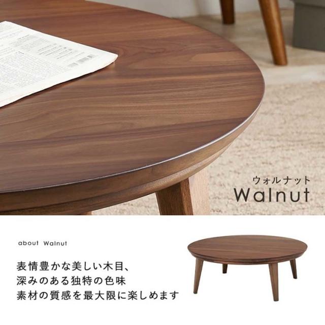 リビングコタツ ｸﾗｲｽ105NA [代引不可] こたつテーブル リビングコタツ形 丸型 卓 スタイリッシュ おしゃれ シンプル テーブル 送料無料_3