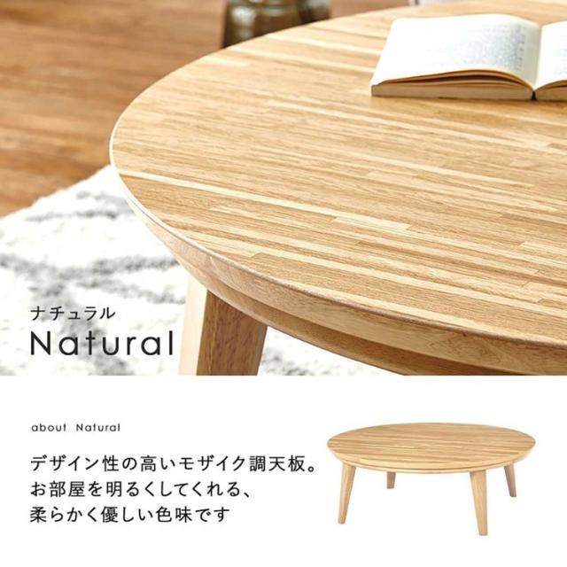 リビングコタツ ｸﾗｲｽ105NA [代引不可] こたつテーブル リビングコタツ形 丸型 卓 スタイリッシュ おしゃれ シンプル テーブル 送料無料_4