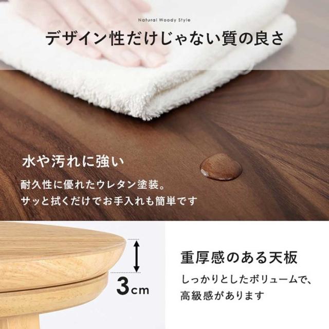 リビングコタツ ｸﾗｲｽ105NA [代引不可] こたつテーブル リビングコタツ形 丸型 卓 スタイリッシュ おしゃれ シンプル テーブル 送料無料_7