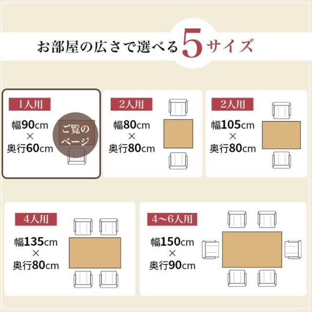 ダイニングコタツ KOT-7311DBR-960 [代引不可] ダイニングこたつセット ダイニングテーブル 90×60cm 送料無料_3