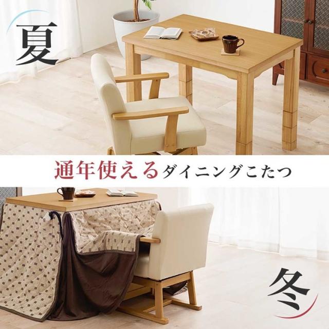 ダイニングコタツ KOT-7311DBR-960 [代引不可] ダイニングこたつセット ダイニングテーブル 90×60cm 送料無料_4