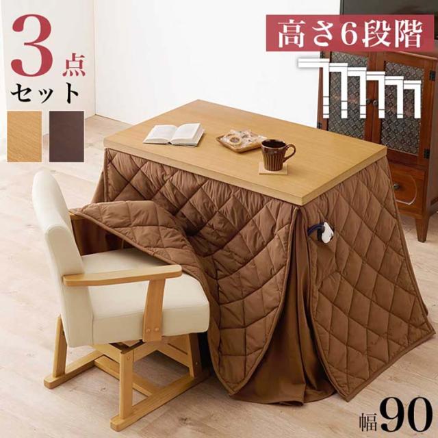 ★全品対象250円offｸｰﾎﾟﾝ★ ダイニングコタツ・ふとん・チェア３点セット KOT-7311DBR-960+ﾏﾛﾝ+KC-7589DBR [代引不可] ダイニングこたつ布団セット ダイニングテーブル 90×60cm 送料無料