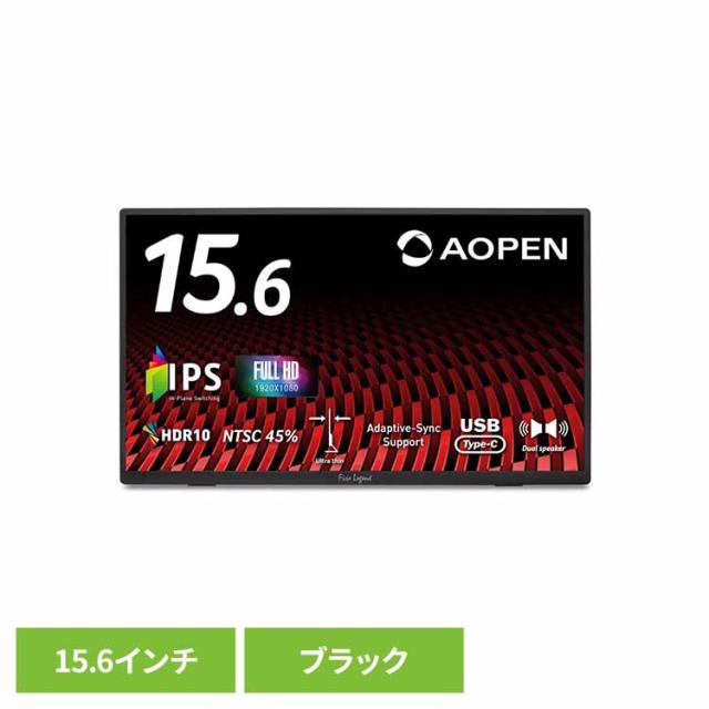 モバイルモニター 15.6インチ フルHD IPS 非光沢 ブラック 16PM1QJbmiuux AOPEN 【B】 液晶モニター LCDモニター モニター ビジネスモニター パソコンモニター ゲーミング eスポーツ エイサー acer AOPEN 送料無料