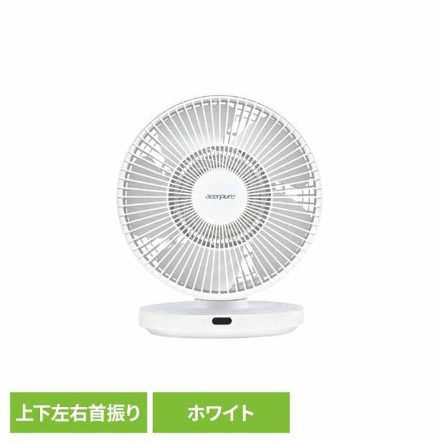 ★全品対象250円offｸｰﾎﾟﾝ★ エアサーキュレーターAcerpure Cozy コンパクト ホワイト AF533-20W Acerpure 【B】 扇風機 空気循環 強風 大風量 静音 リモコン エイサー acer エイサーピュア 送料無料