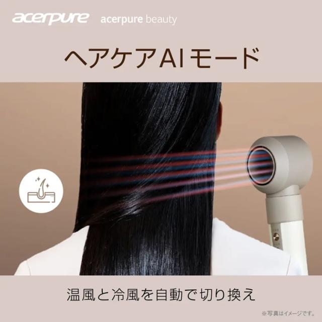 Acerpure Beauty AIイオンスタイリングドライヤー サテン