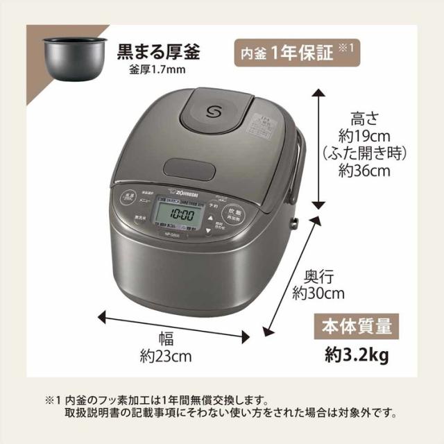 象印小容量IH炊飯ジャー ステンレス NP-GS05-XT 象印マホービン 象印 NPGS05 np-gs05 炊飯器 小容量 3合 ブラウン おしゃれ おいしい 人気 送料無料_8