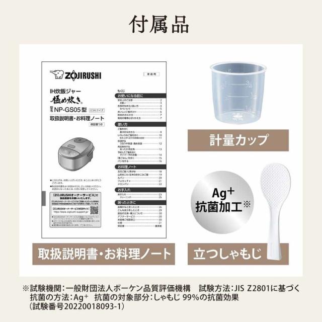 象印小容量IH炊飯ジャー ステンレス NP-GS05-XT 象印マホービン 象印 NPGS05 np-gs05 炊飯器 小容量 3合 ブラウン おしゃれ おいしい 人気 送料無料_9