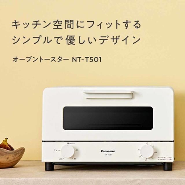 オーブントースター NT-T501-H パナソニック トースター オーブントースター 4枚焼き 5段階 30分タイマー ハイパワー トースト 焼き芋 グレー パナソニック 送料無料_2