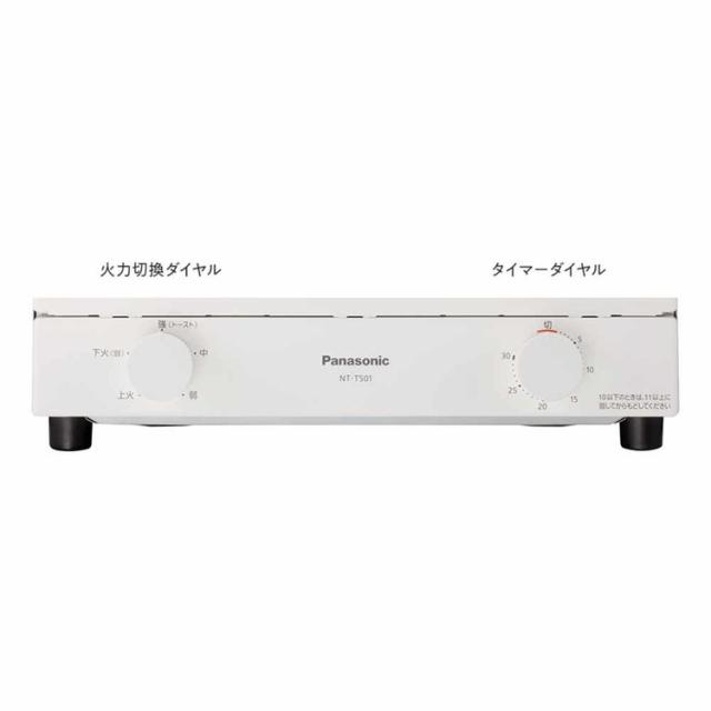 オーブントースター NT-T501-H パナソニック トースター オーブントースター 4枚焼き 5段階 30分タイマー ハイパワー トースト 焼き芋 グレー パナソニック 送料無料_5