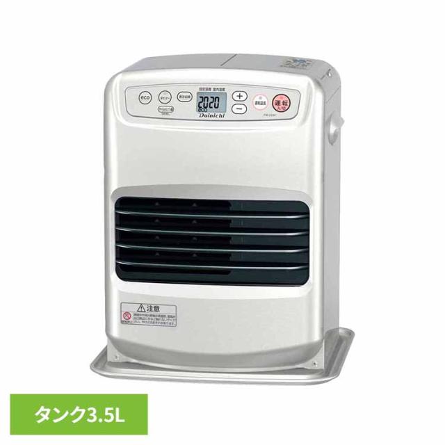 ★全品対象250円offｸｰﾎﾟﾝ★ ダイニチ 石油ファンヒーター ヒーター ストーブ 灯油 消臭 省エネ 石油FH・Sタイプ 木造7畳コンクリ9畳・タンク3.5L ライトシルバー FW-25S6-S ダイニチ ダイニチ 石油ファンヒーター ヒーター ストーブ 灯油 消臭 省エネ