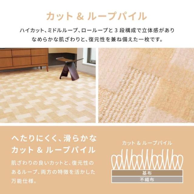 カーペット ラグマット ホットカーペット対応 リビング フローリング レトロかわいい抗菌カーペット　バール 江戸間 4.5畳 600003945 [代引不可] カーペット ラグマット 絨毯 江戸間 抗菌 防臭 ホットカーペット対応 リビング フローリング 送料無料_5