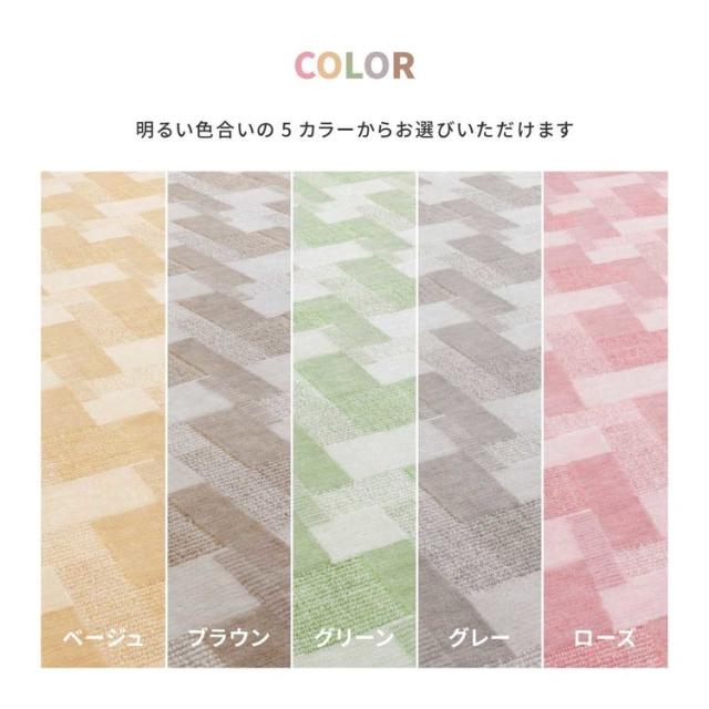 カーペット ラグマット ホットカーペット対応 リビング フローリング レトロかわいい抗菌カーペット　バール 江戸間 4.5畳 600003945 [代引不可] カーペット ラグマット 絨毯 江戸間 抗菌 防臭 ホットカーペット対応 リビング フローリング 送料無料_8