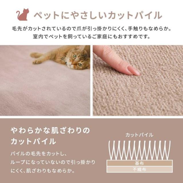カーペット ラグマット ホットカーペット対応 リビング フローリング 柔らかパイルの抗菌カーペット　シエロ　江戸間6畳 600094560 [代引不可] カーペット ラグマット 絨毯 江戸間 抗菌 防臭 ホットカーペット対応 リビング フローリング 送料無料_5