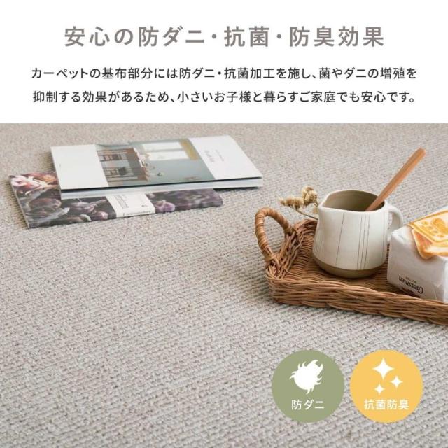 カーペット ラグマット 防ダニ ホットカーペット対応 リビング ペットにやさしい抗菌カーペット　ステラ　江戸間6畳 600094360 [代引不可] カーペット ラグマット 絨毯 江戸間 抗菌 防臭 防ダニ ホットカーペット対応 リビング 送料無料_3