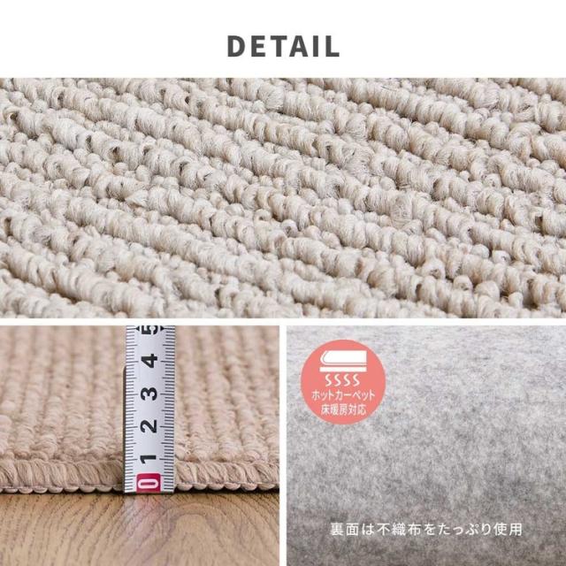 カーペット ラグマット 防ダニ ホットカーペット対応 リビング ペットにやさしい抗菌カーペット　ステラ　江戸間6畳 600094360 [代引不可] カーペット ラグマット 絨毯 江戸間 抗菌 防臭 防ダニ ホットカーペット対応 リビング 送料無料_6
