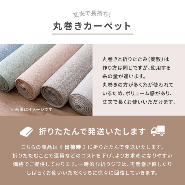 カーペット ラグマット 防ダニ ホットカーペット対応 リビング ペットにやさしい抗菌カーペット　ステラ　江戸間6畳 600094360 [代引不可] カーペット ラグマット 絨毯 江戸間 抗菌 防臭 防ダニ ホットカーペット対応 リビング 送料無料_7