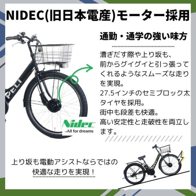 電動アシスト自転車 電動自転車 自転車 低床 通勤 PELTECH E-BIKE 通学 【完成品】 電動アシスト自転車 27.5インチ TDA-728L-MBK-8A [代引不可] 電動アシスト自転車 電動自転車 自転車 低床 通勤 PELTECH ペルテック ママチャリ E-BIKE 通学 送料無料_1