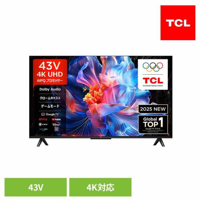 4Kチューナー内蔵／Google TV搭載】43型 4K液晶テレビ