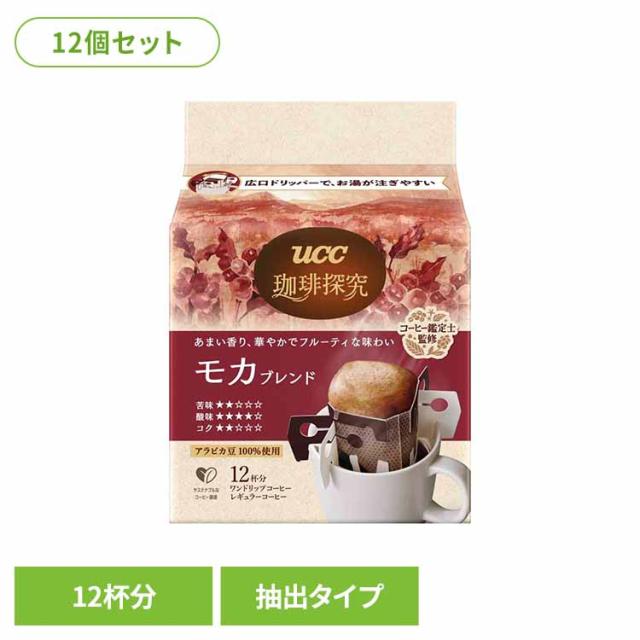 UCC レギュラーコーヒー 珈琲探究 産地農園 ドリップコーヒー ブレンド 144杯分 アラビカ豆100％ 【12個】珈琲探究 12P UCC UCC レギュラーコーヒー 珈琲探究 産地農園 ドリップコーヒー ブレンド 144杯分 アラビカ豆100％ 送料無料