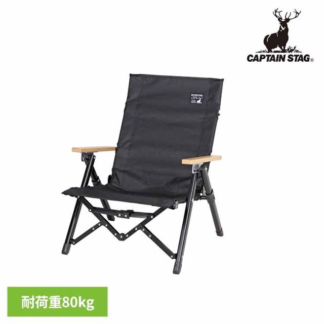 CAPTAINSTAG キャンプ アウトドア レジャー 折りたたみ ロースタイル ロータイプ アウトドアチェア ブラックラベル UC-1831 パール金属株式会社 CAPTAINSTAG キャンプ アウトドア レジャー 折りたたみ ロースタイル ロータイプ コンパクト 椅子 収納バッグ 送料無料