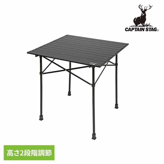 CAPTAINSTAG キャンプ アウトドア レジャー 折りたたみ ハイテーブル ローテーブル コンパクト アウトドアテーブル ブラックラベル UC-551 パール金属株式会社 CAPTAINSTAG キャンプ アウトドア レジャー ハイテーブル ローテーブル コンパクト 収納バッグ 軽量 送料無料