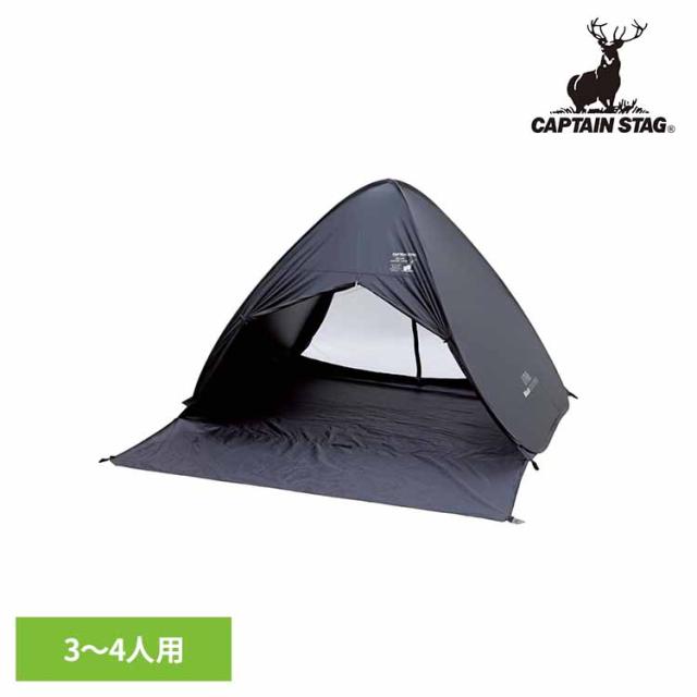 CAPTAINSTAG キャンプ アウトドア レジャー テント UVカット ワンタッチテント ポップアップテント フルクローズ ブラックラベル UA-73 パール金属株式会社 CAPTAINSTAG キャンプ アウトドア レジャー テント UVカット ワンタッチ コンパクト 収納バッグ ピクニック 送料無料