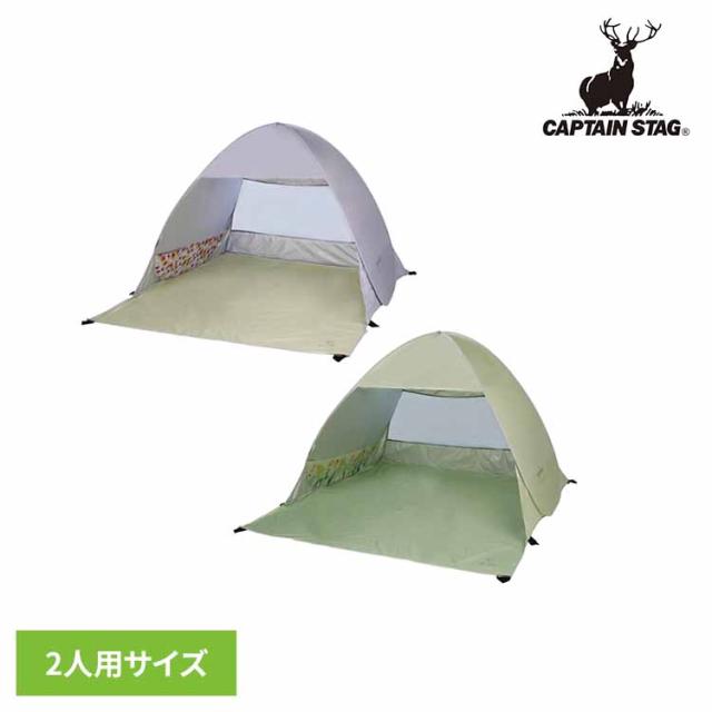 CAPTAINSTAG キャンプ アウトドア レジャー テント UVカット ワンタッチテント ポップアップテント 花柄 アプリール UA-65 UA-64 パール金属株式会社 CAPTAINSTAG キャンプ アウトドア レジャー テント UVカット ワンタッチ コンパクト 収納バッグ ピクニック 送料無料