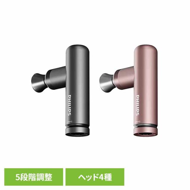 PHILIPS 筋膜 メタル リリースガン マッサージ ハンディガン 簡単操作 軽量設計 付属ヘッド PPM7308DG メタル筋膜リリースガン PPM7308DG PHILIPS PHILIPS 筋膜 メタル リリースガン マッサージ ハンディガン 簡単操作 軽量設計 付属ヘッド PPM7308DG 送料無料