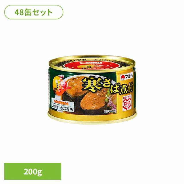寒さば 月花 さば DHA EPA 缶詰 健康 煮付 【48缶】月花寒さば煮付 14718 月花 寒さば 月花 さば DHA EPA 缶詰 健康 煮付 送料無料