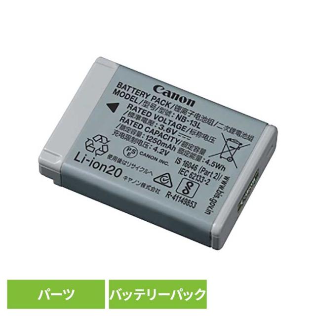 canon キヤノン カメラ コンパクト バッテリー 予備 バッテリーパック canon canon キヤノン カメラ コンパクト バッテリー 予備