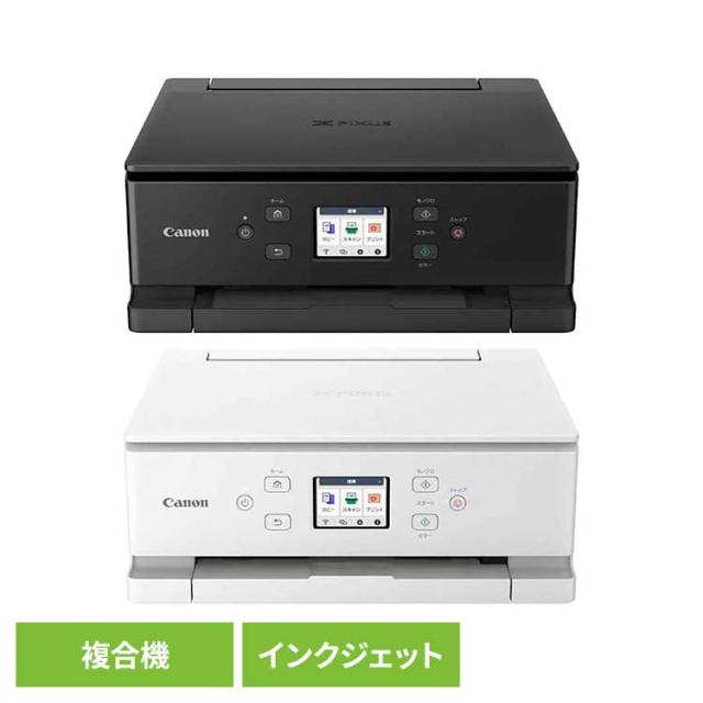 canon キヤノン プリンター 複合機 仕事 インクジェット複合機 canon 
