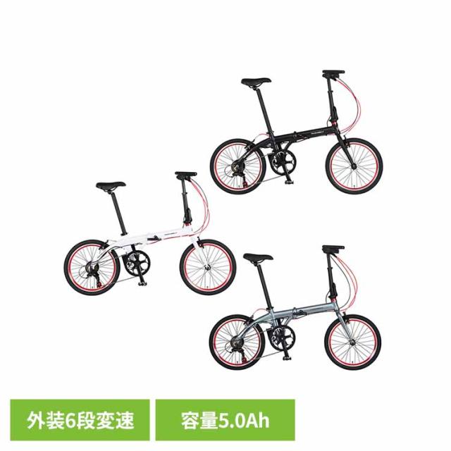 自転車 電動 折畳み 旅行 軽い アルミ ミニベロ 輪行 通勤 モバイルバッテリー TRANS MOBILLY NEXT 206 92216-0199 トランスモバイリー [代引不可] 自転車 電動 折畳み 旅行 軽い アルミ ミニベロ 輪行 通勤 モバイルバッテリー 送料無料