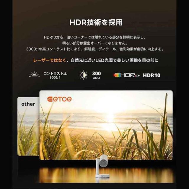プロジェクター ポータブルプロジェクター ホームプロジェクター Google TV搭載 小型 家庭用 ETOE StarfishPlus プロジェクター Starfish Plus ホワイト ETOE プロジェクター ポータブルプロジェクター ホームプロジェクター Google TV搭載 小型 家庭用 ETOE StarfishPlus_4