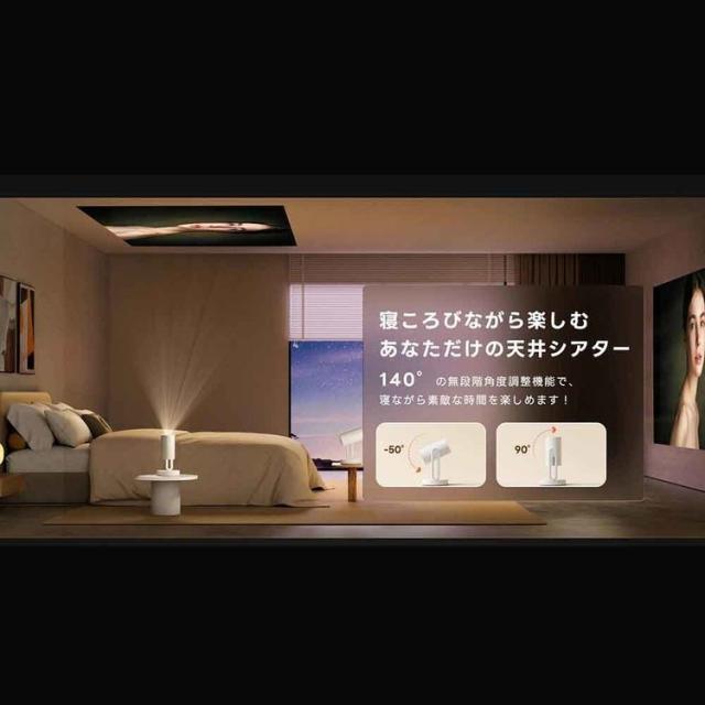 プロジェクター ポータブルプロジェクター ホームプロジェクター Google TV搭載 小型 家庭用 ETOE StarfishPlus プロジェクター Starfish Plus ホワイト ETOE プロジェクター ポータブルプロジェクター ホームプロジェクター Google TV搭載 小型 家庭用 ETOE StarfishPlus_5