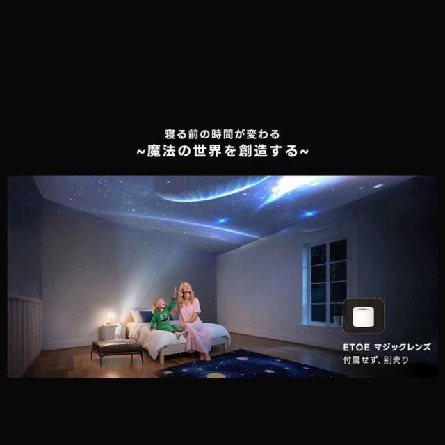 プロジェクター ポータブルプロジェクター ホームプロジェクター Google TV搭載 小型 家庭用 ETOE StarfishPlus プロジェクター Starfish Plus ホワイト ETOE プロジェクター ポータブルプロジェクター ホームプロジェクター Google TV搭載 小型 家庭用 ETOE StarfishPlus_7