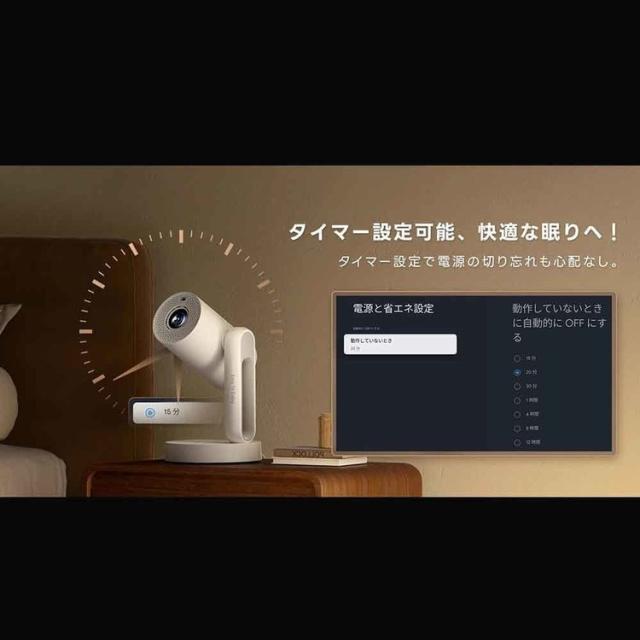 プロジェクター ポータブルプロジェクター ホームプロジェクター Google TV搭載 小型 家庭用 ETOE StarfishPlus プロジェクター Starfish Plus ホワイト ETOE プロジェクター ポータブルプロジェクター ホームプロジェクター Google TV搭載 小型 家庭用 ETOE StarfishPlus_8