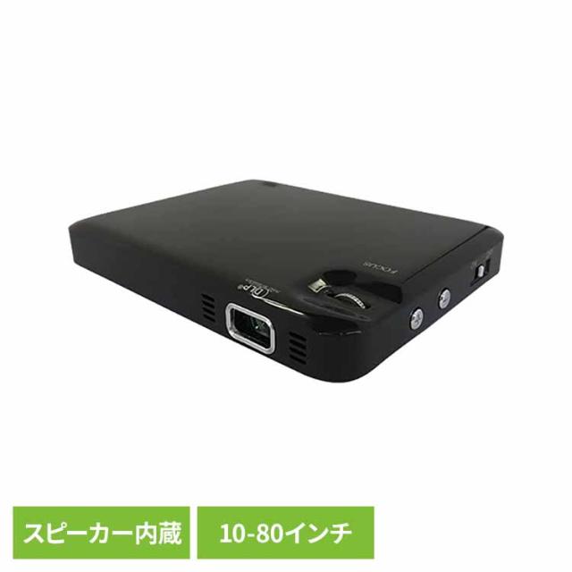 会議 ミーティング プレゼン ゲーム 映画 軽量 薄い プロジェクター スピーカー内臓 DLPプロジェクターmitemi RA-P070 RAMASU 会議 ミーティング プレゼン ゲーム 映画 軽量 薄い プロジェクター スピーカー内臓 送料無料